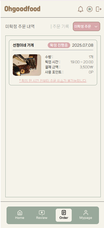 미확정