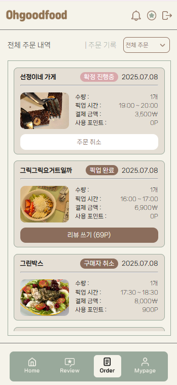 리뷰 작성 버튼