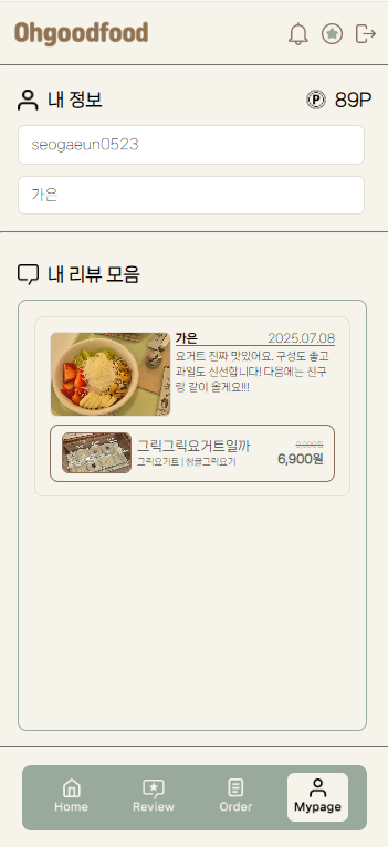 리뷰 확인
