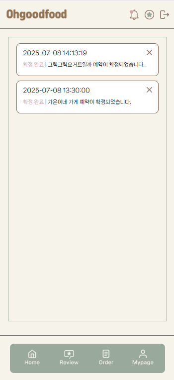 알람
