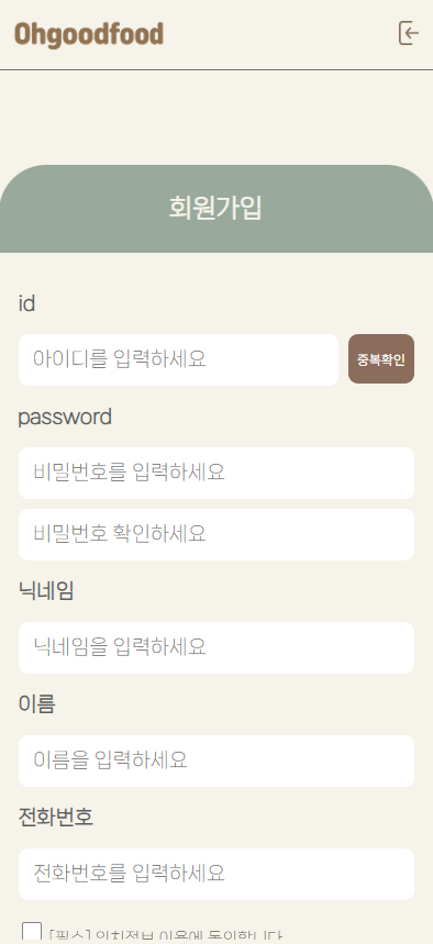회원가입