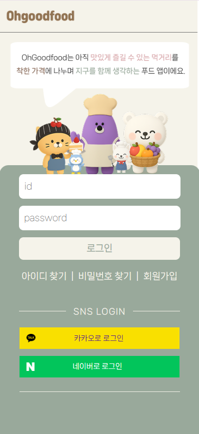 로그인