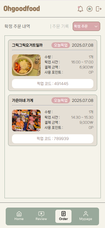 확정