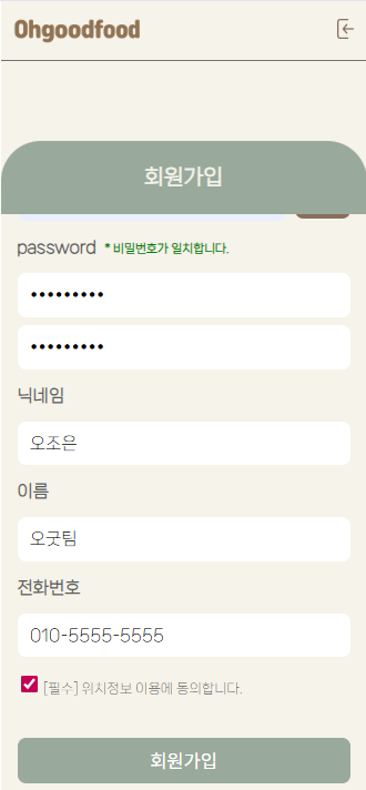 회원가입2
