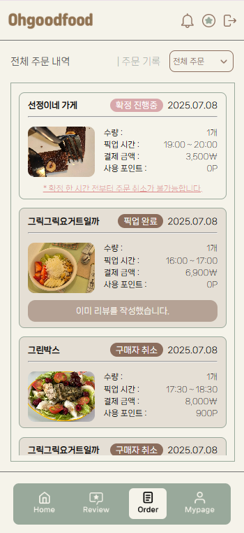리뷰버튼