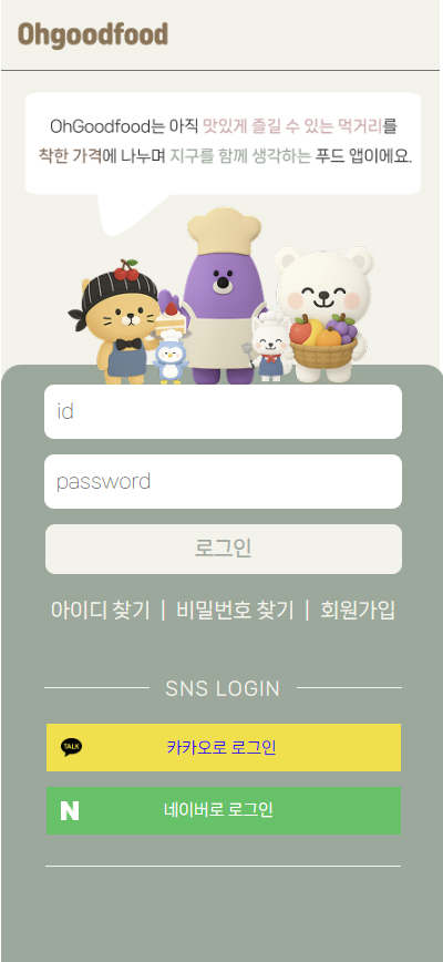 로그인