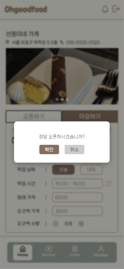 오픈 확인