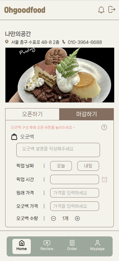 마감 완료