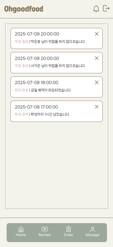 알람 리스트