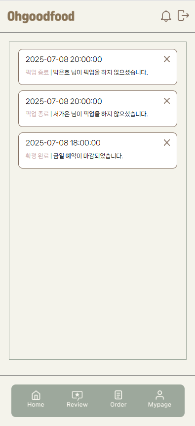 알람 삭제 완료