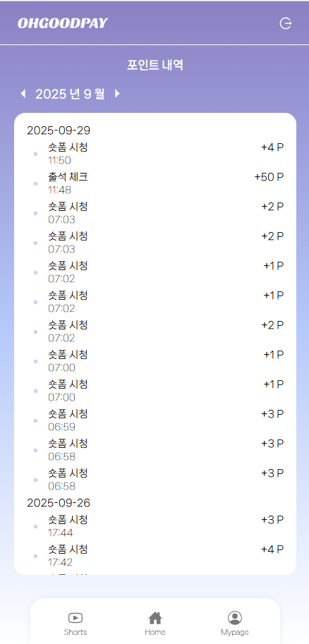 포인트 내역