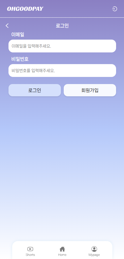 로그인