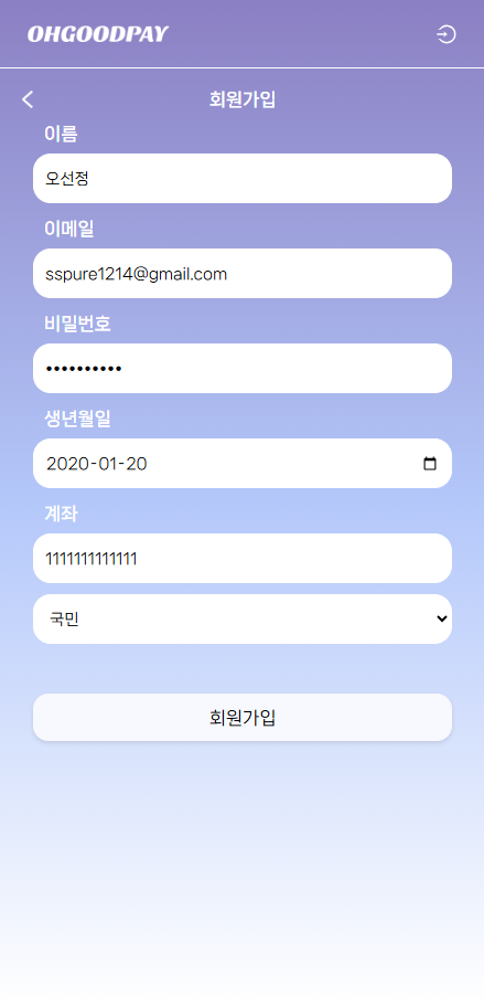 회원가입유형