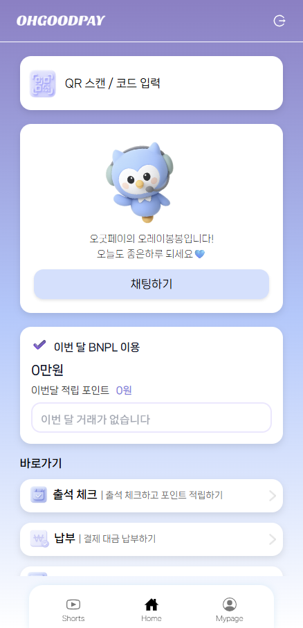 로그인 후 메인 화면