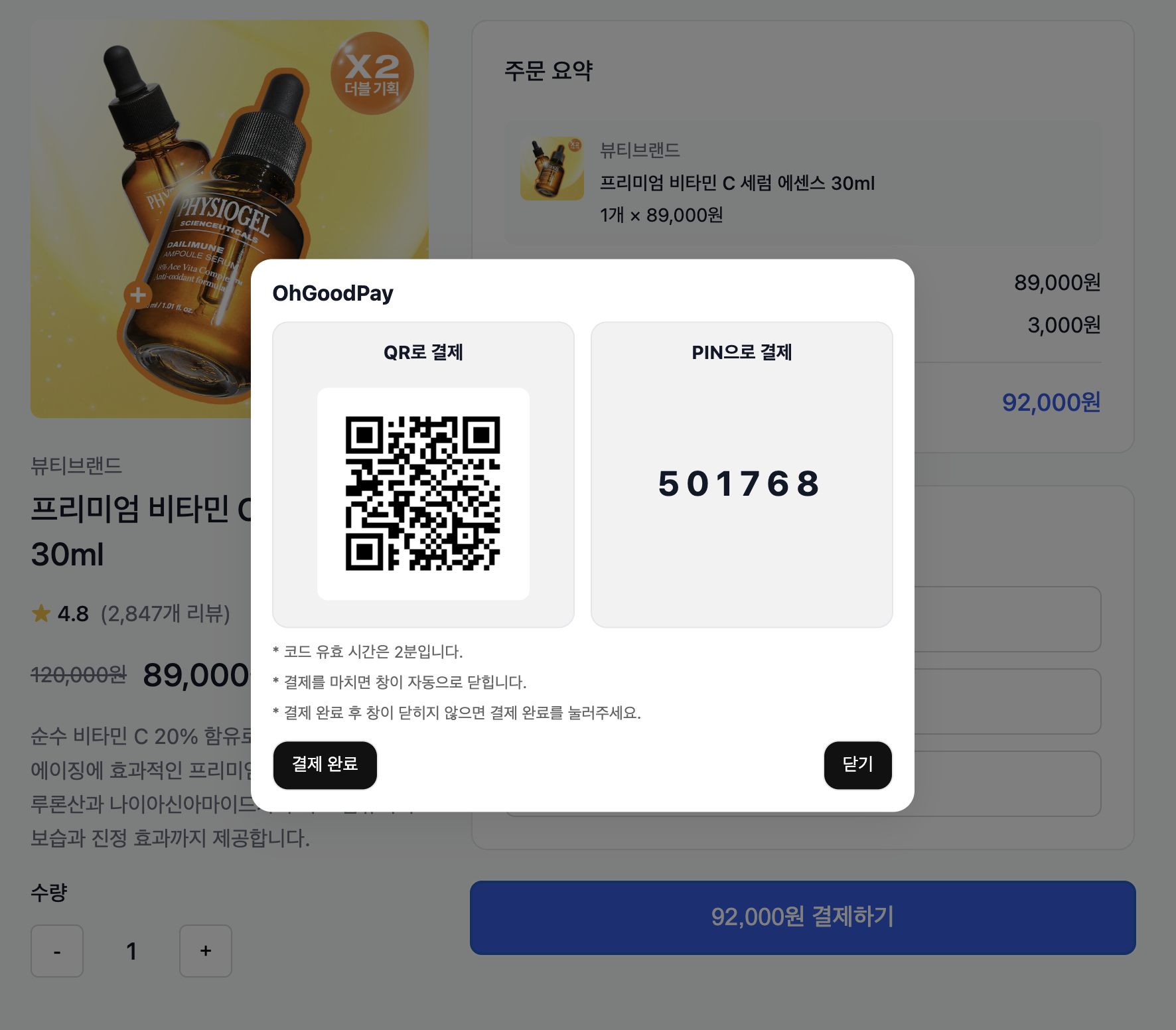 PG창