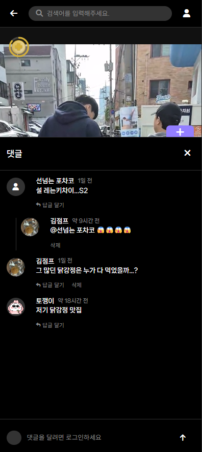 댓글 화면