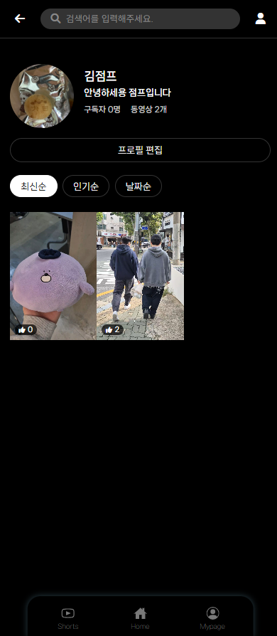내 채널 보기