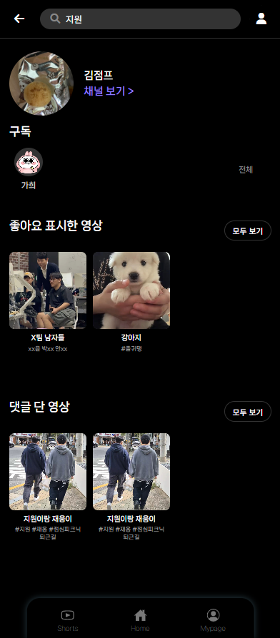 마이페이지