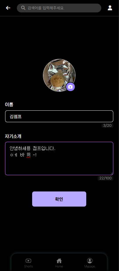 프로필