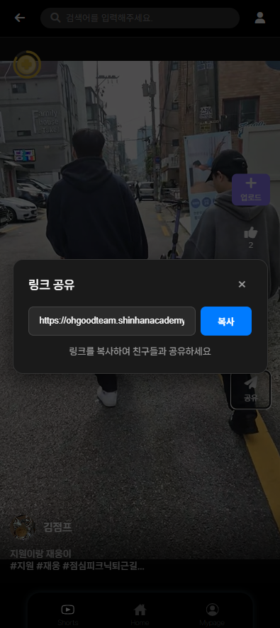 영상 공유