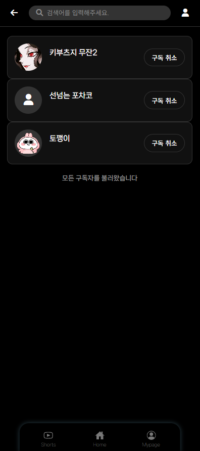 구독