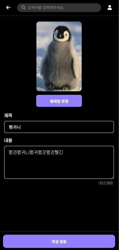썸네일 변경