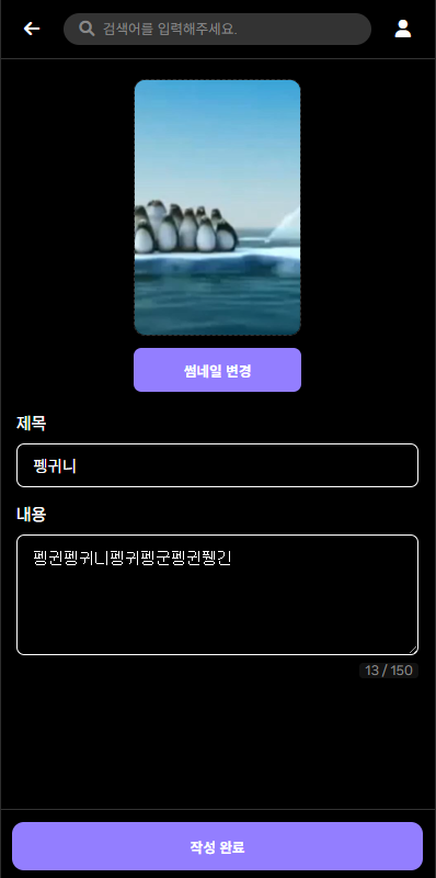 영상 업로드